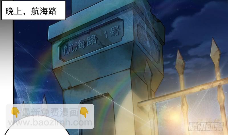 🍼地府开发商 第118话 姚兵！别靠近我快走！ 第6页