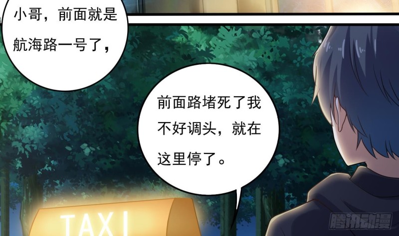 🍼地府开发商 第118话 姚兵！别靠近我快走！ 第7页