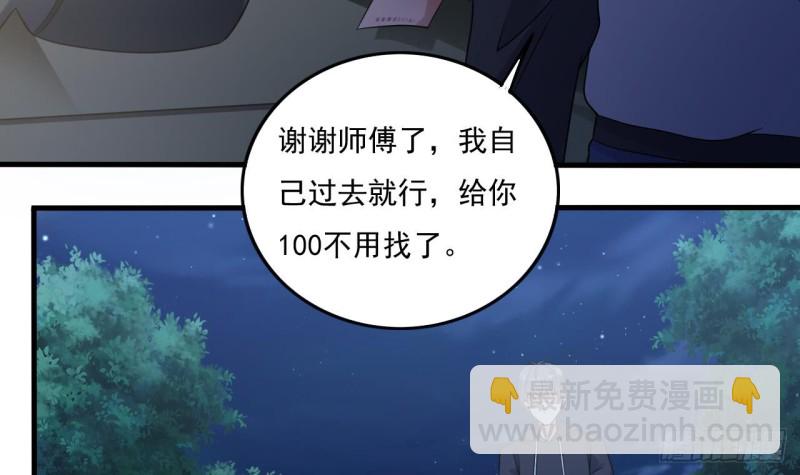 🍼地府开发商 第118话 姚兵！别靠近我快走！ 第9页