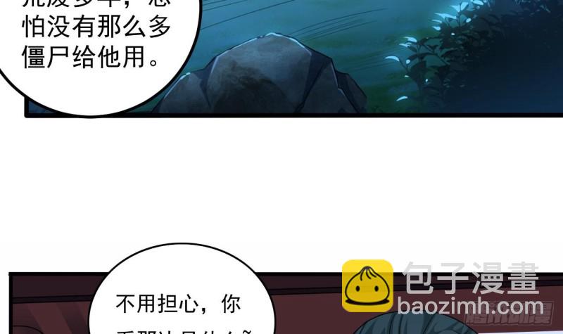 🍼地府开发商 第120话 僵尸王的儿子 第15页