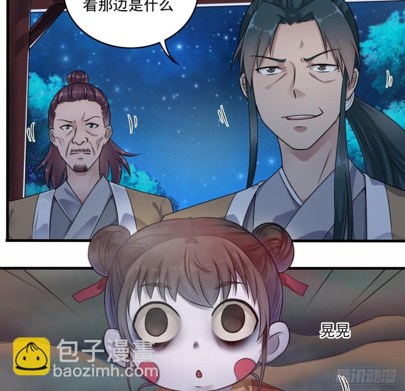 🍼地府开发商 第120话 僵尸王的儿子 第16页