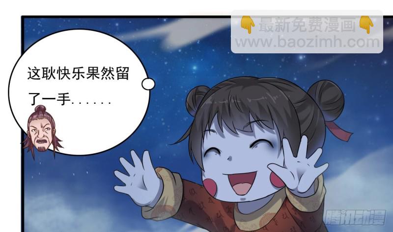 🍼地府开发商 第120话 僵尸王的儿子 第19页