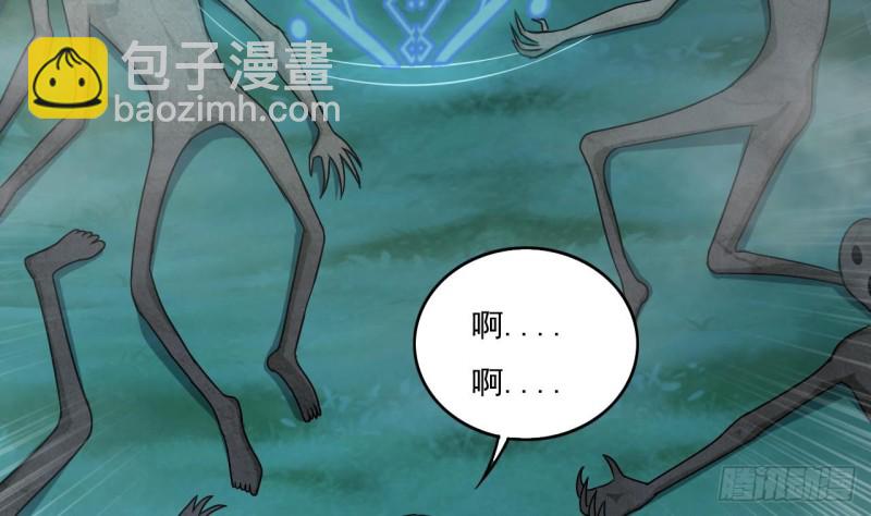 🍼地府开发商 第120话 僵尸王的儿子 第22页