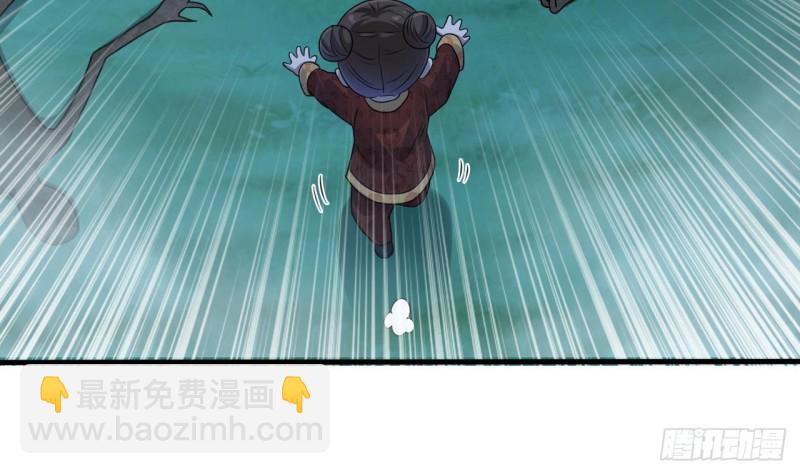 🍼地府开发商 第120话 僵尸王的儿子 第23页