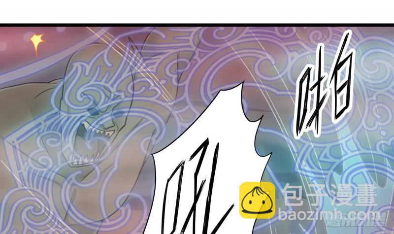 🍼地府开发商 第120话 僵尸王的儿子 第24页