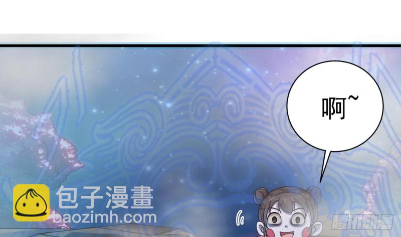 🍼地府开发商 第120话 僵尸王的儿子 第29页