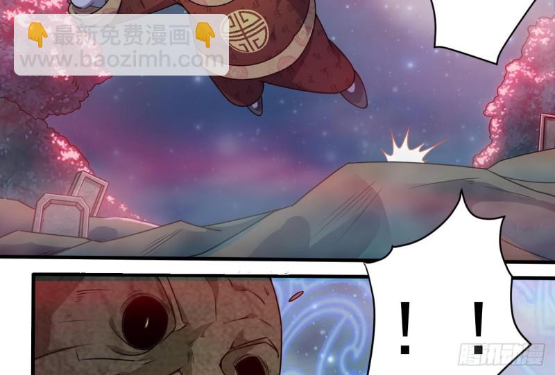 🍼地府开发商 第120话 僵尸王的儿子 第32页
