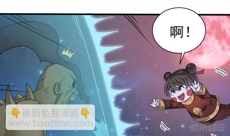 🍼地府开发商 第120话 僵尸王的儿子 第34页