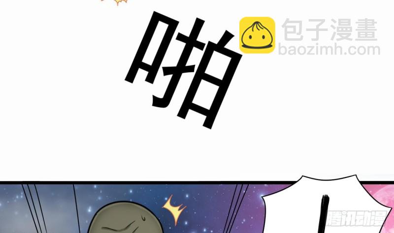 🍼地府开发商 第120话 僵尸王的儿子 第38页