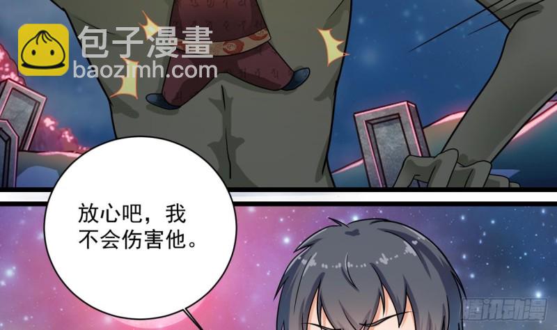 🍼地府开发商 第120话 僵尸王的儿子 第40页