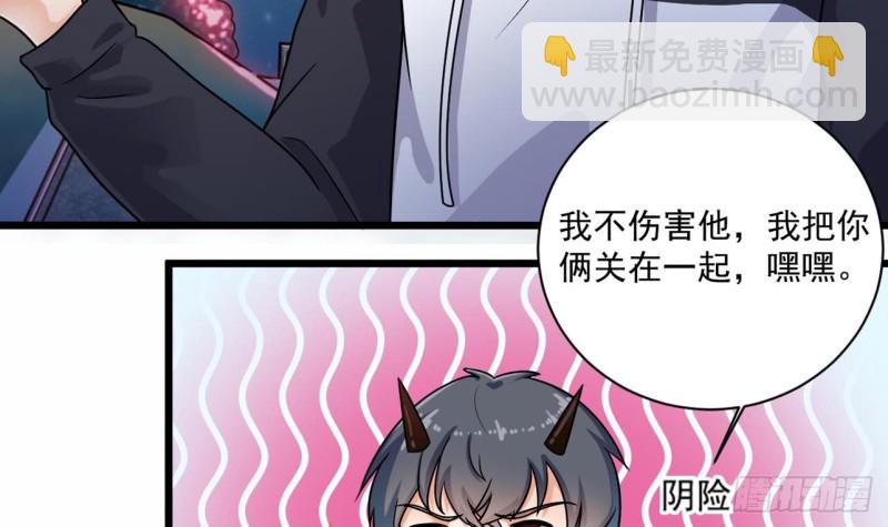 🍼地府开发商 第120话 僵尸王的儿子 第42页