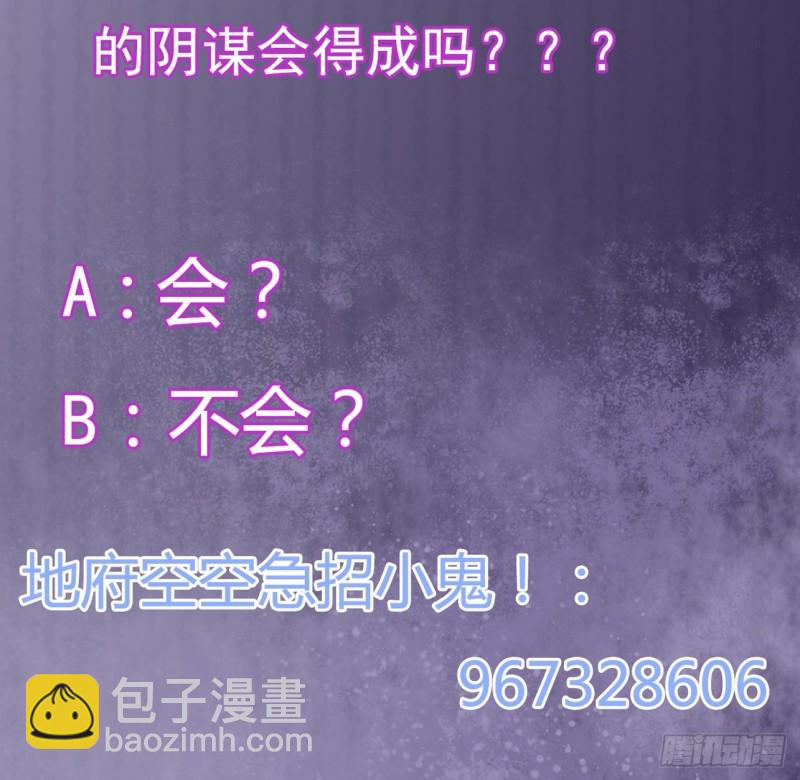 🍼地府开发商 第120话 僵尸王的儿子 第45页