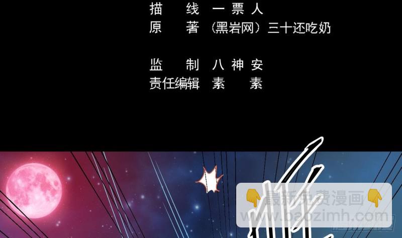 🍼地府开发商 第120话 僵尸王的儿子 第5页
