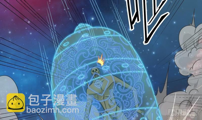 🍼地府开发商 第120话 僵尸王的儿子 第6页