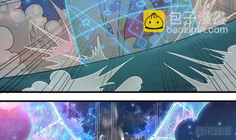 🍼地府开发商 第120话 僵尸王的儿子 第7页