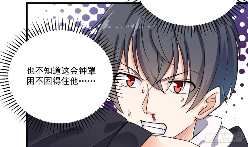 🍼地府开发商 第120话 僵尸王的儿子 第9页