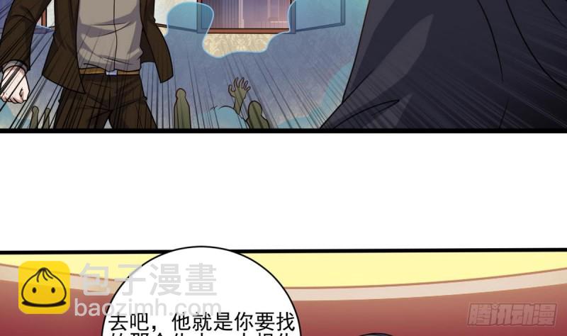 🍼地府开发商 第125话 无限噩梦 第10页