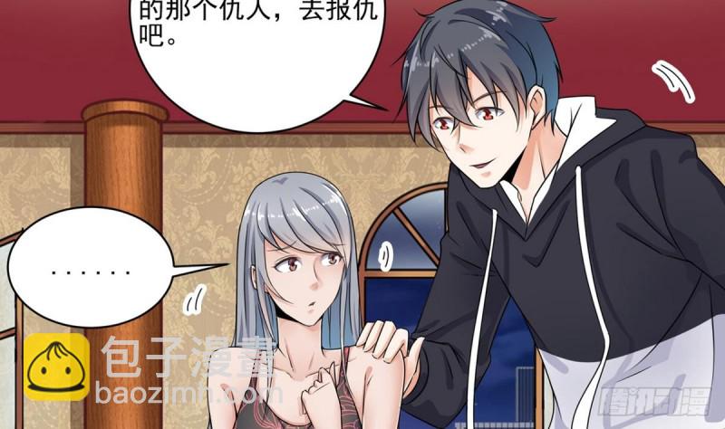🍼地府开发商 第125话 无限噩梦 第11页