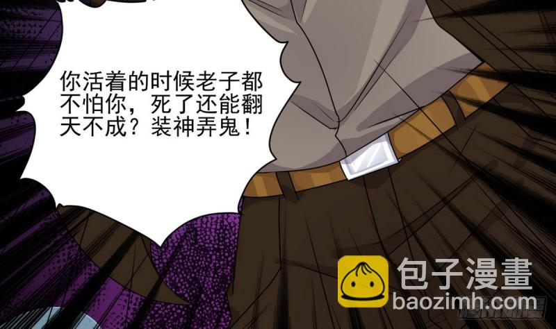 🍼地府开发商 第125话 无限噩梦 第14页