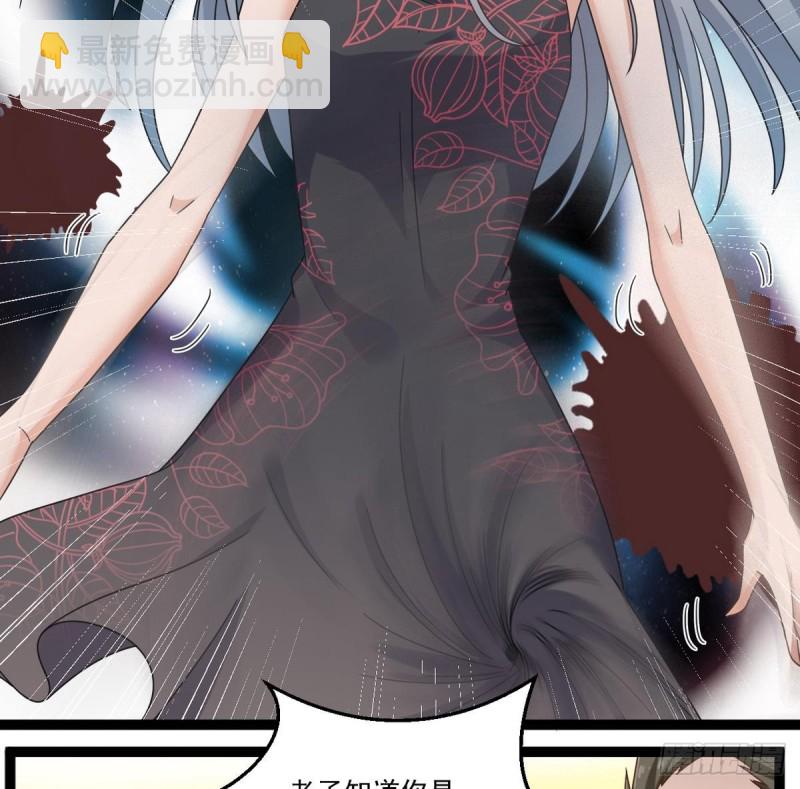 🍼地府开发商 第125话 无限噩梦 第17页