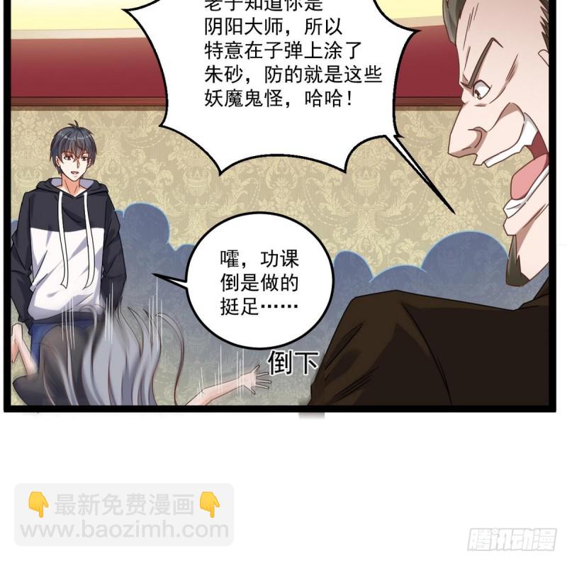 🍼地府开发商 第125话 无限噩梦 第18页