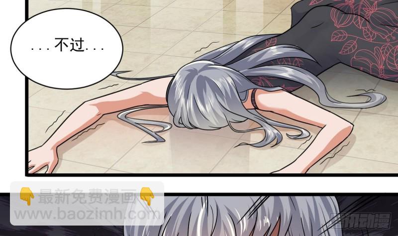 🍼地府开发商 第125话 无限噩梦 第19页