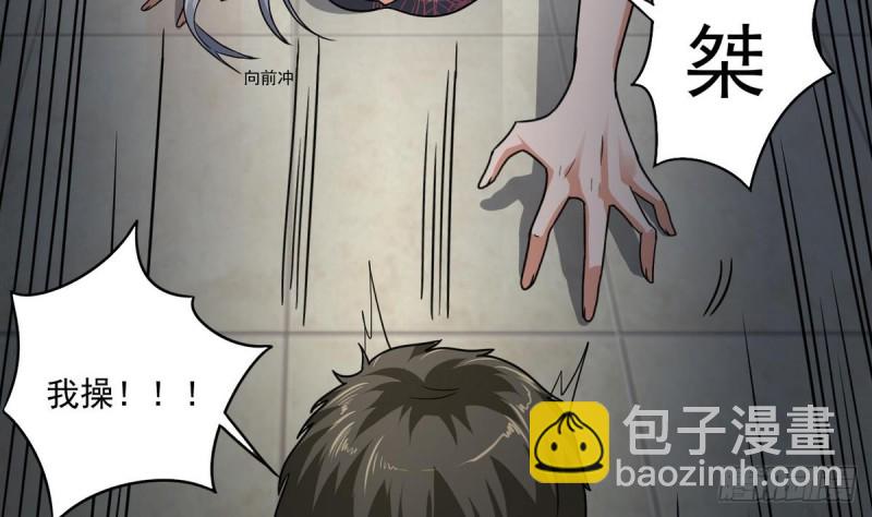 🍼地府开发商 第125话 无限噩梦 第22页