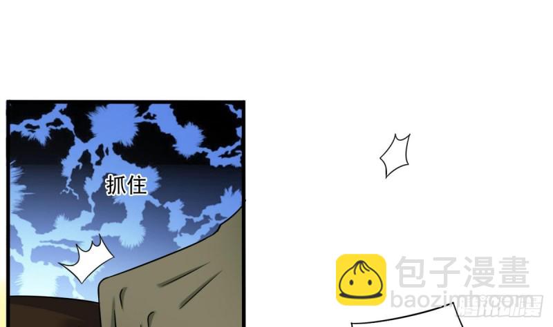 🍼地府开发商 第125话 无限噩梦 第29页