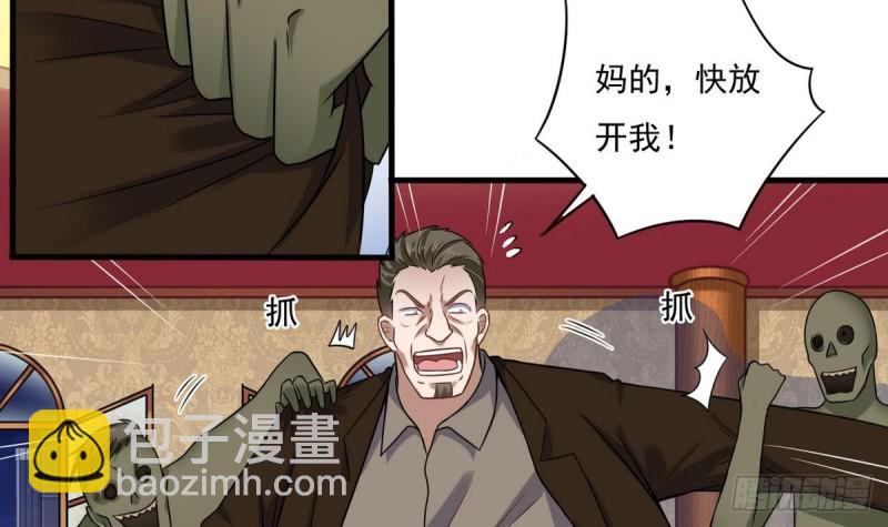🍼地府开发商 第125话 无限噩梦 第30页