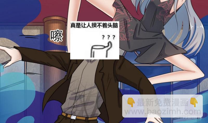 🍼地府开发商 第125话 无限噩梦 第36页