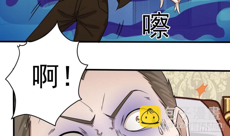 🍼地府开发商 第125话 无限噩梦 第37页