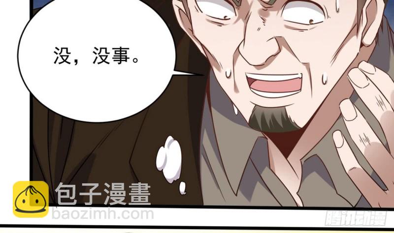 🍼地府开发商 第125话 无限噩梦 第41页
