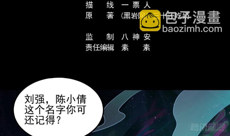 🍼地府开发商 第125话 无限噩梦 第5页