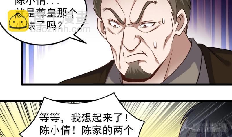 🍼地府开发商 第125话 无限噩梦 第8页