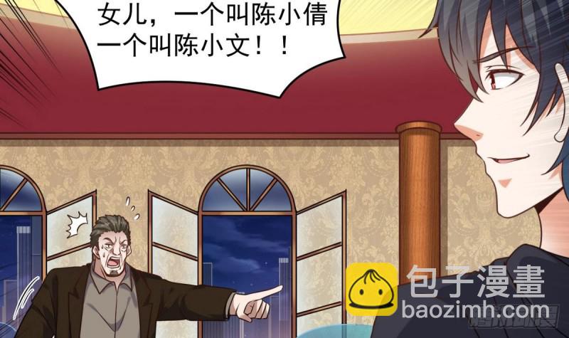 🍼地府开发商 第125话 无限噩梦 第9页