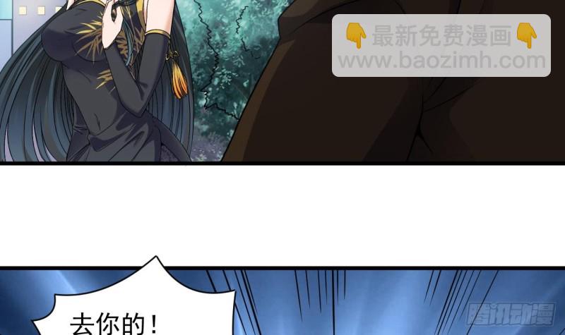 🍼地府开发商 第127话 如何处理刘先生 第12页