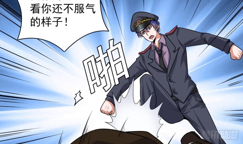 🍼地府开发商 第127话 如何处理刘先生 第13页