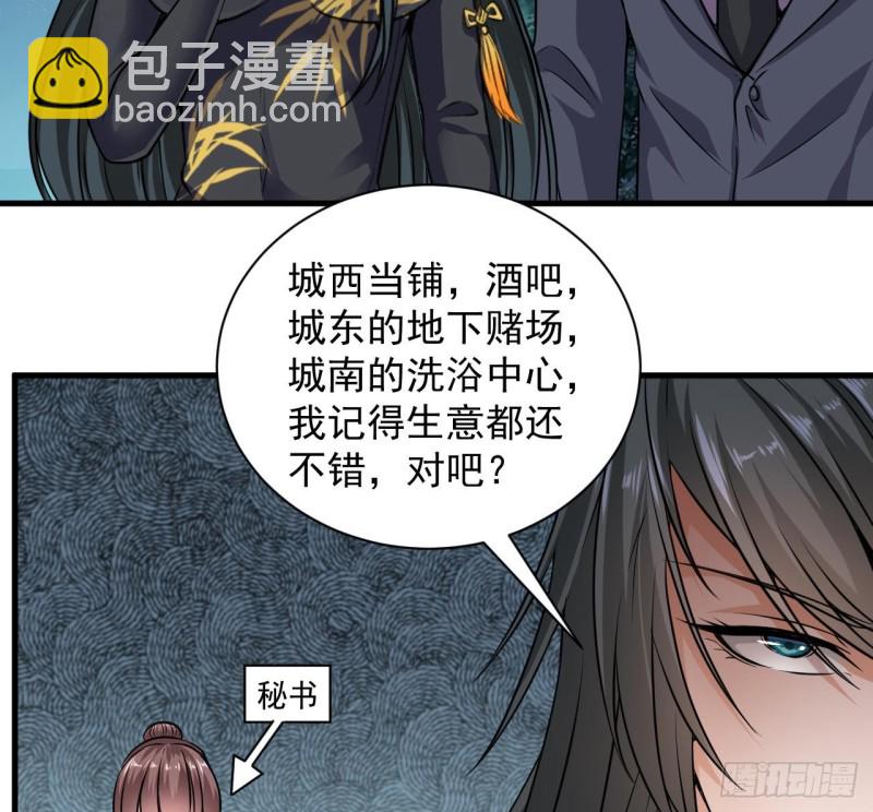 🍼地府开发商 第127话 如何处理刘先生 第17页