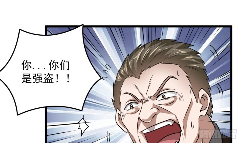 🍼地府开发商 第127话 如何处理刘先生 第19页