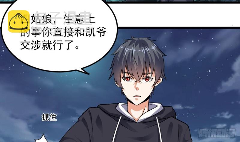 🍼地府开发商 第127话 如何处理刘先生 第22页