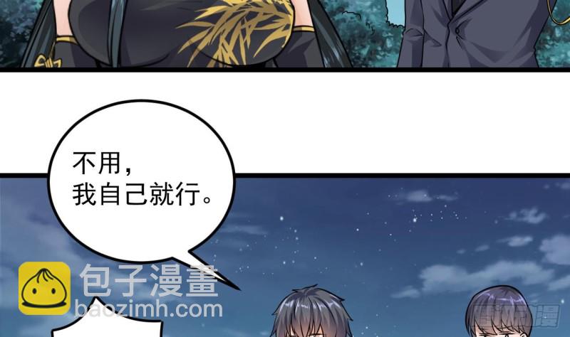 🍼地府开发商 第127话 如何处理刘先生 第25页