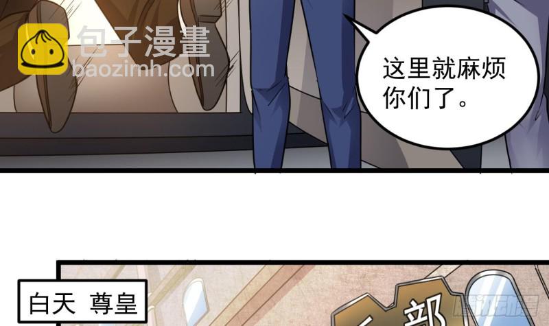 🍼地府开发商 第127话 如何处理刘先生 第27页