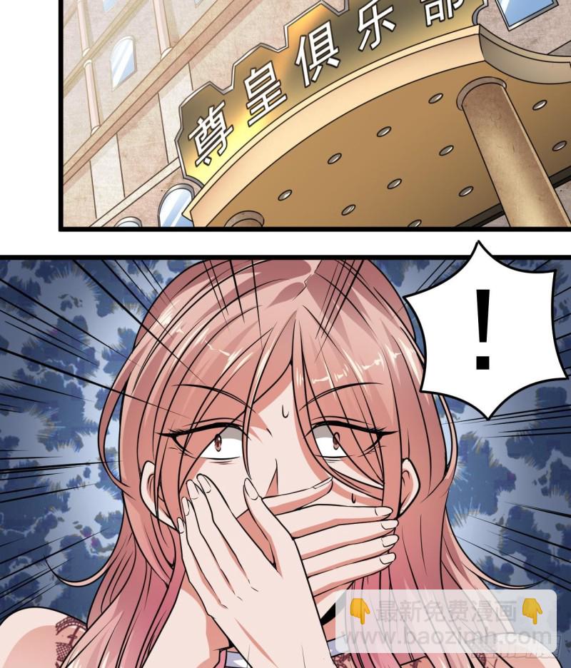 🍼地府开发商 第127话 如何处理刘先生 第28页