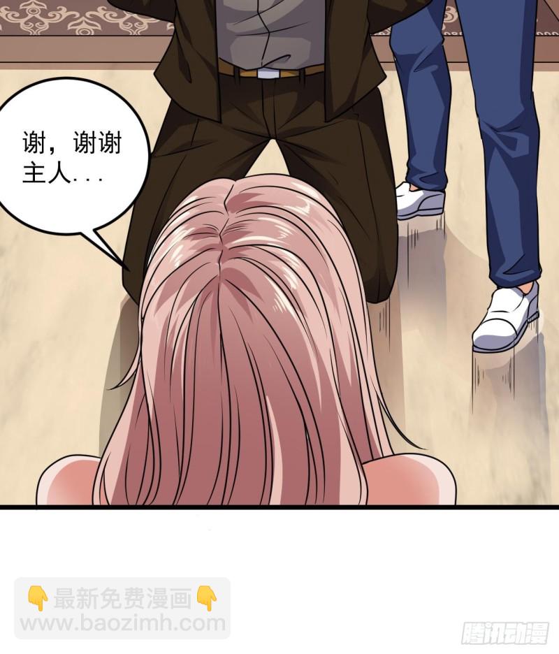 🍼地府开发商 第127话 如何处理刘先生 第30页
