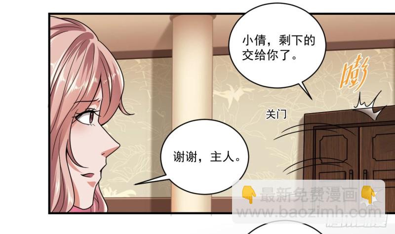 🍼地府开发商 第127话 如何处理刘先生 第31页