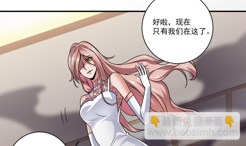 🍼地府开发商 第127话 如何处理刘先生 第32页