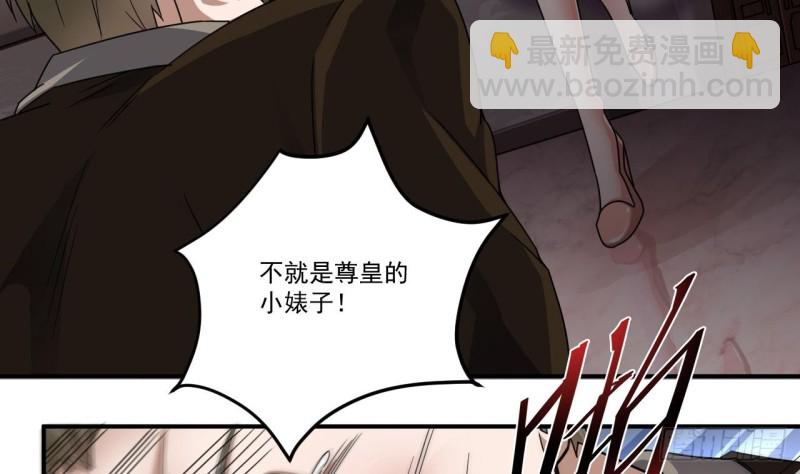 🍼地府开发商 第127话 如何处理刘先生 第34页