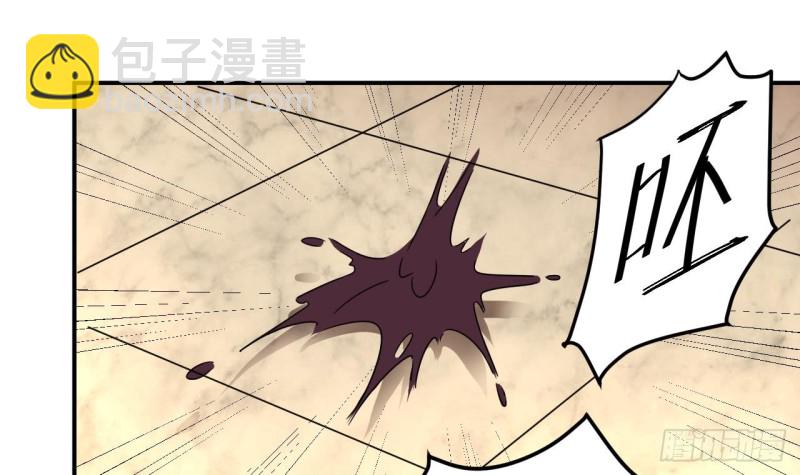 🍼地府开发商 第127话 如何处理刘先生 第36页