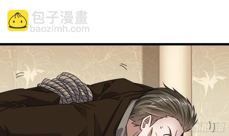 🍼地府开发商 第127话 如何处理刘先生 第41页