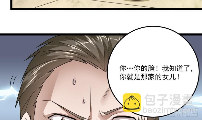 🍼地府开发商 第127话 如何处理刘先生 第44页